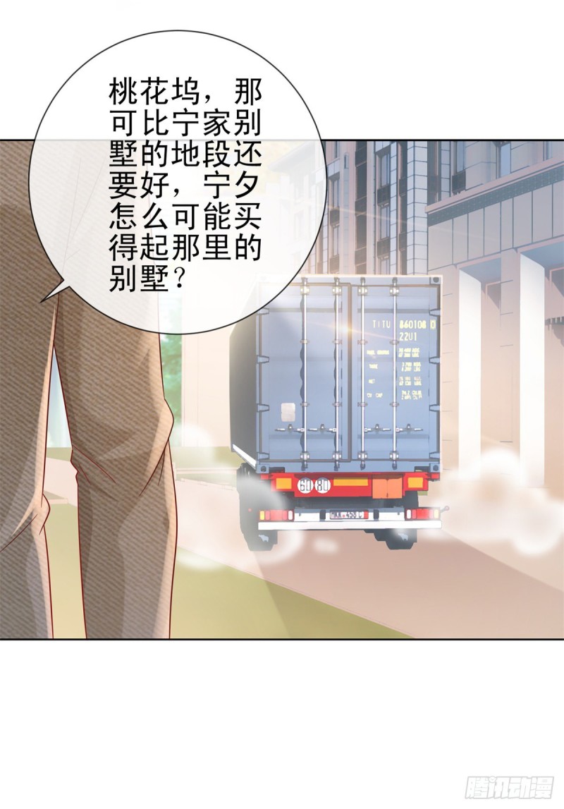 第276话 爷爷要立遗嘱21