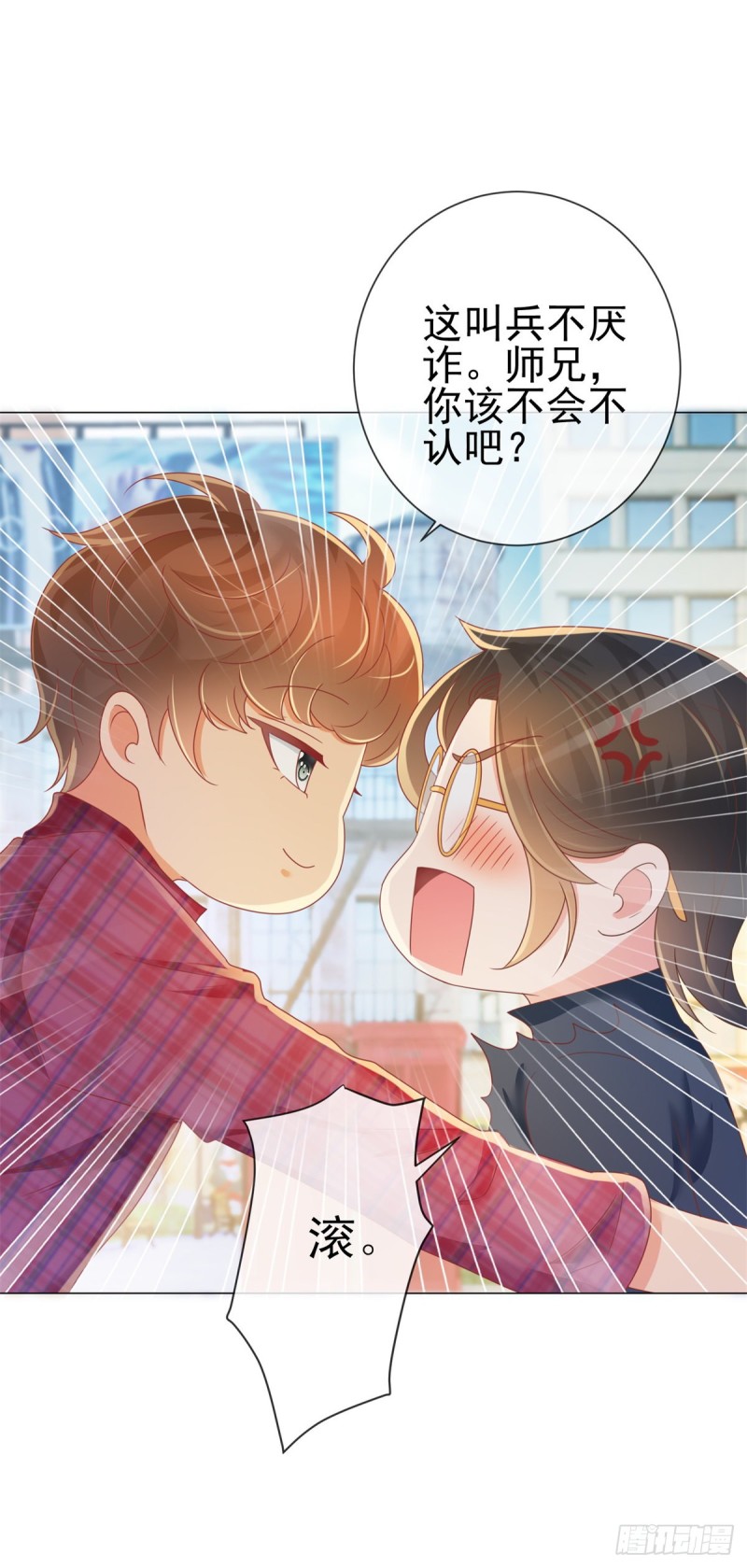 第187话 唐夜被二师兄强吻22