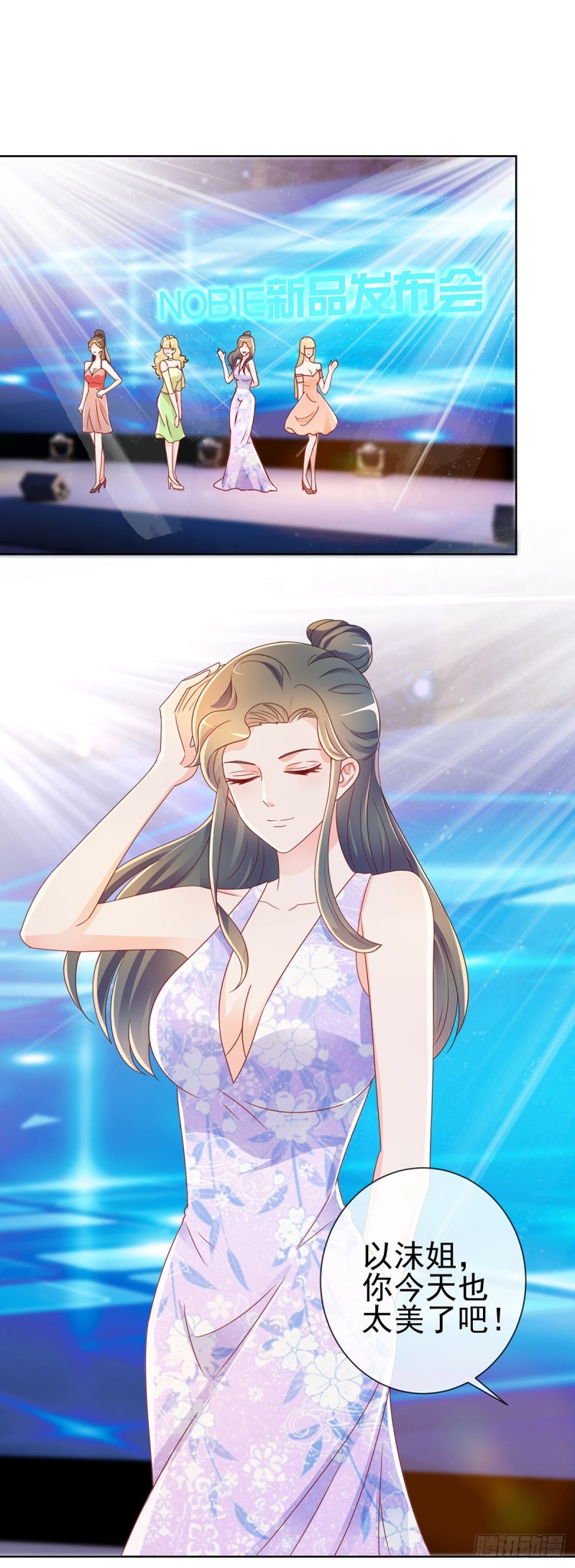 第203话 boss大人么么哒17