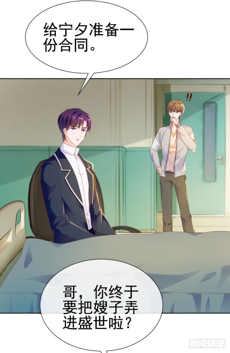 第71话 嫂子终于要进盛世了啦29