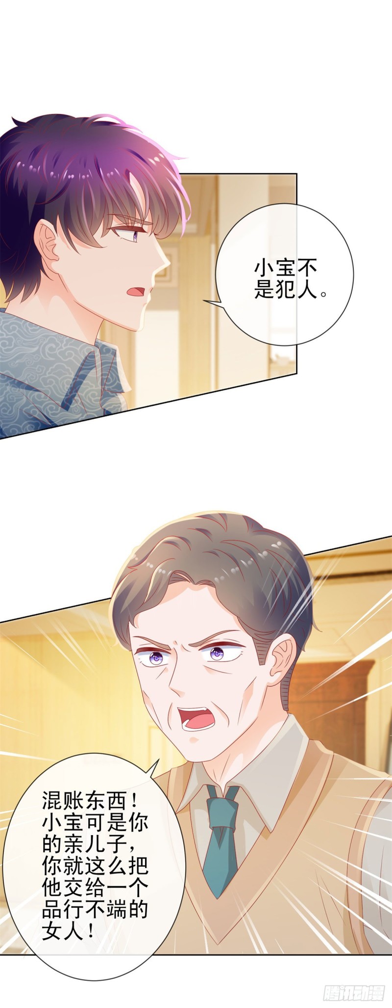 第119话 陆霆骁被打11