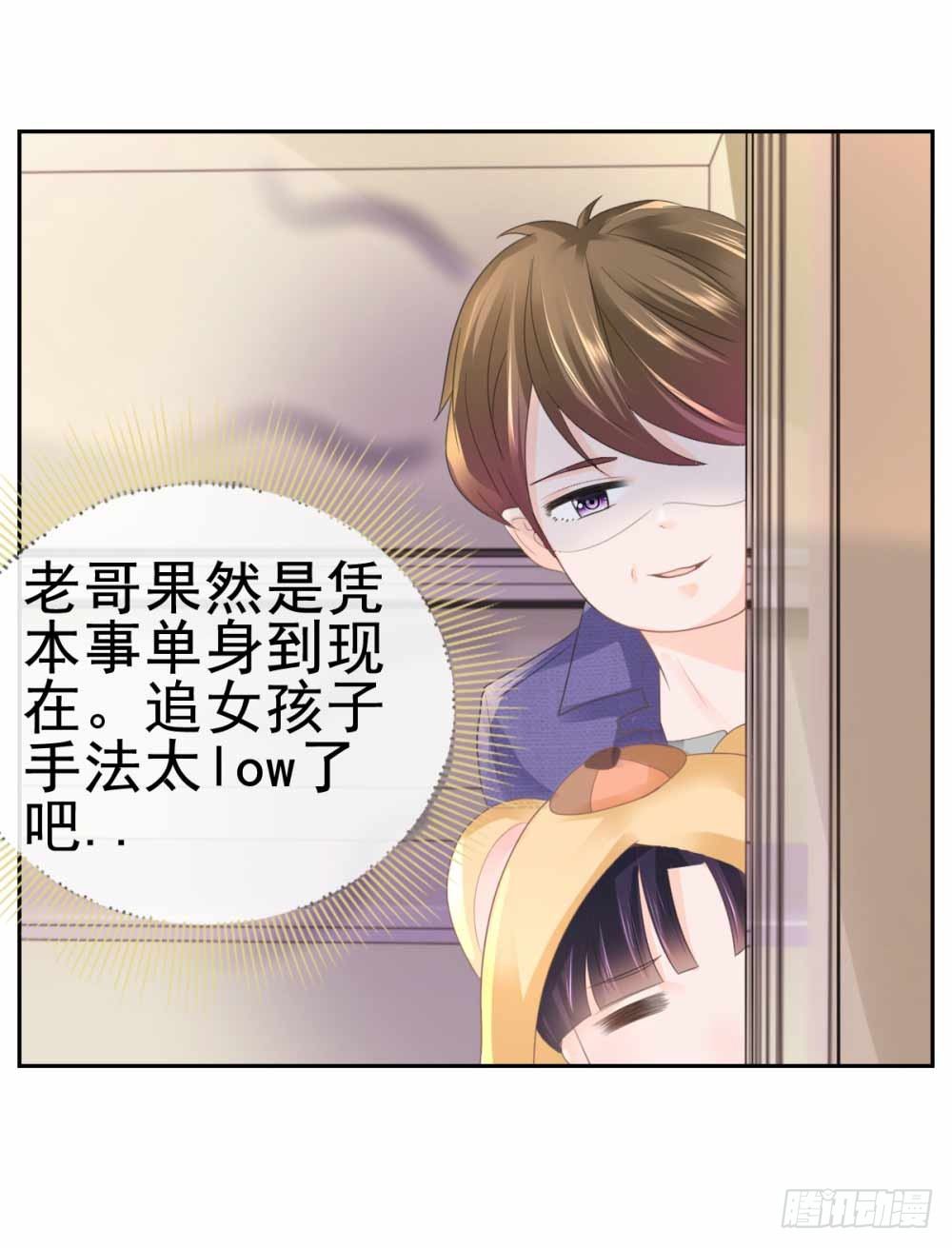 第5话 突如其来的求婚7