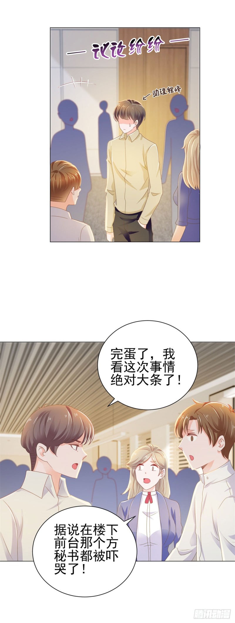 第142话 小宝是宁夕的孩子21