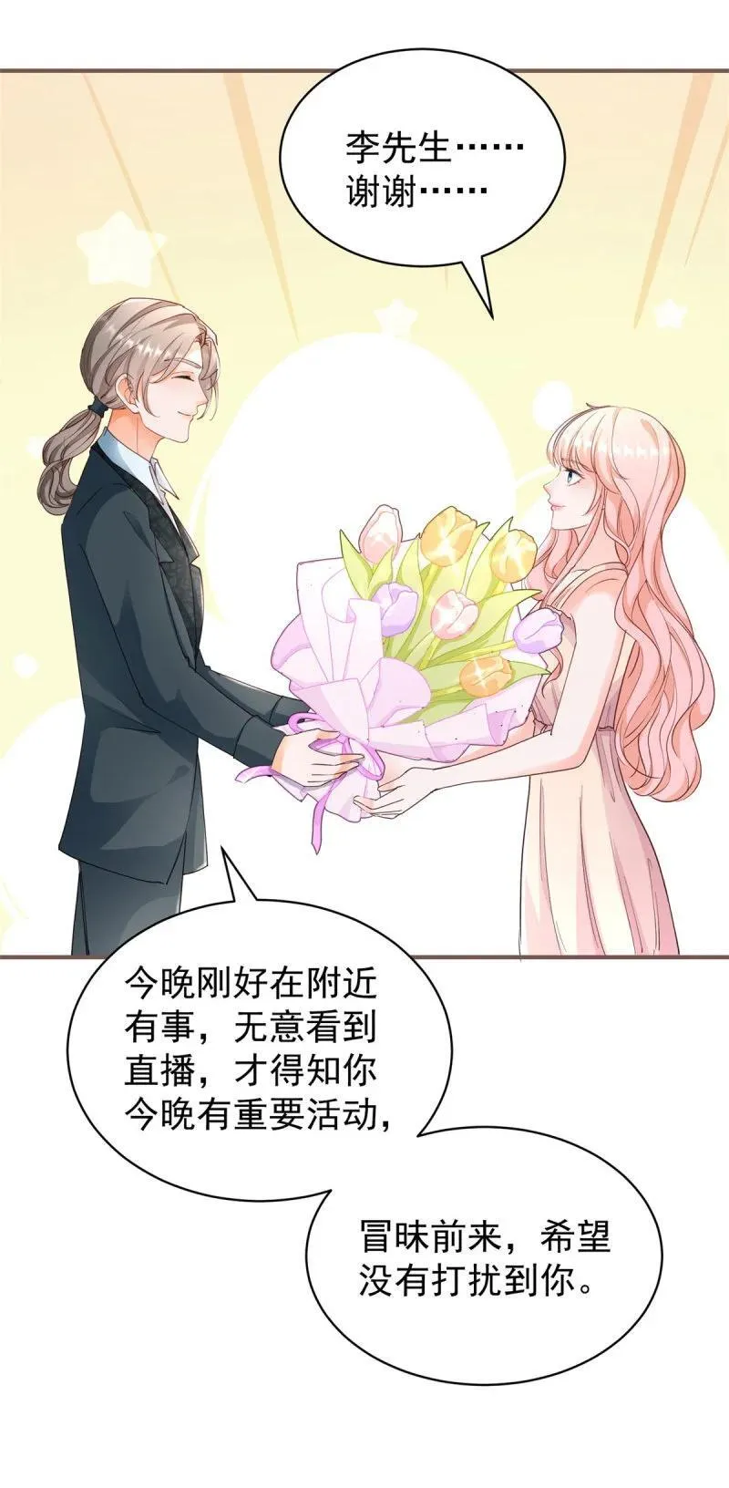 395 第388话 屠榜23