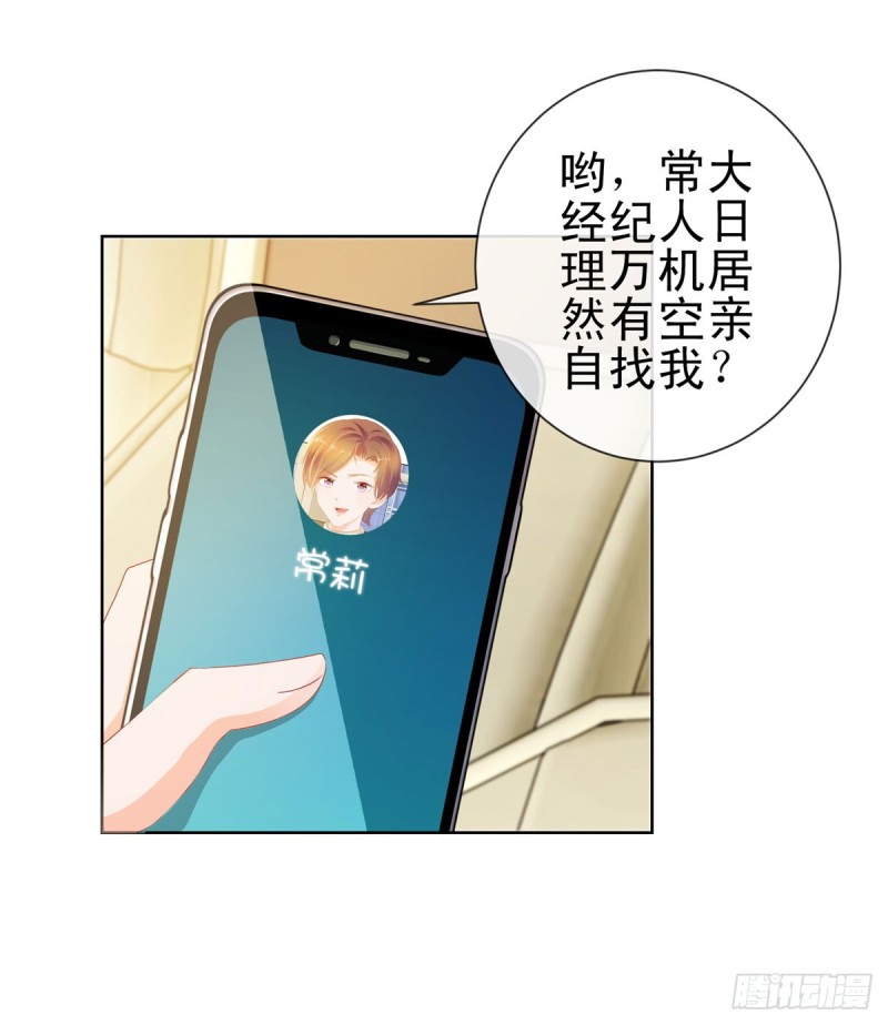第100话 全员助攻19