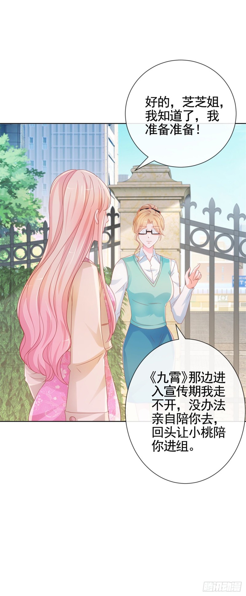 第338话 出现新的求爱者6