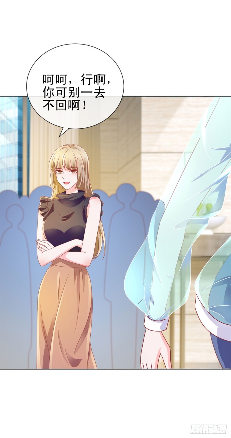 第140话 脱掉你的衣服16