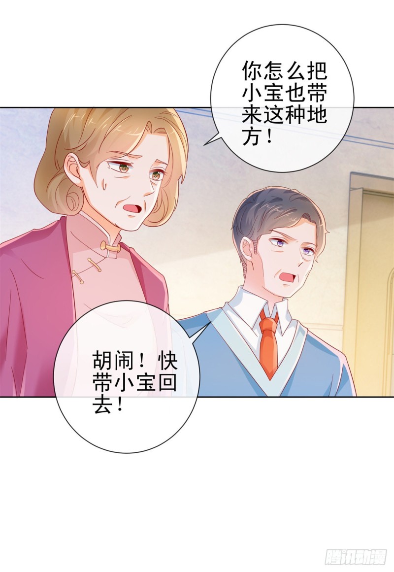 第285话 蓄意谋杀可不是小事13