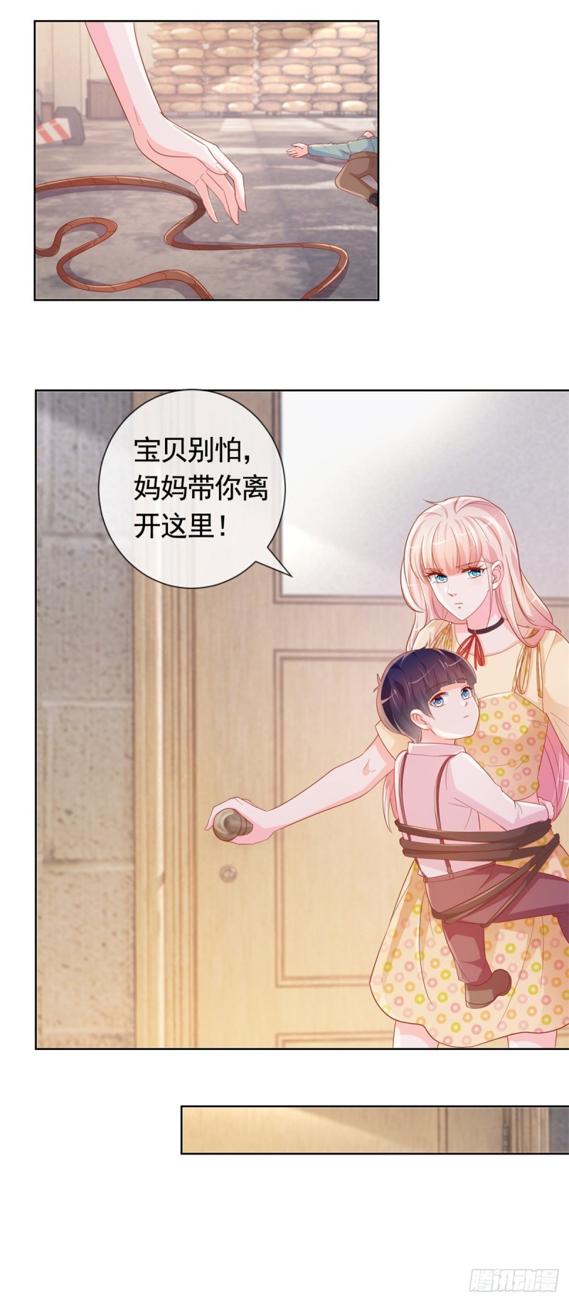 第350话 杀了小宝19