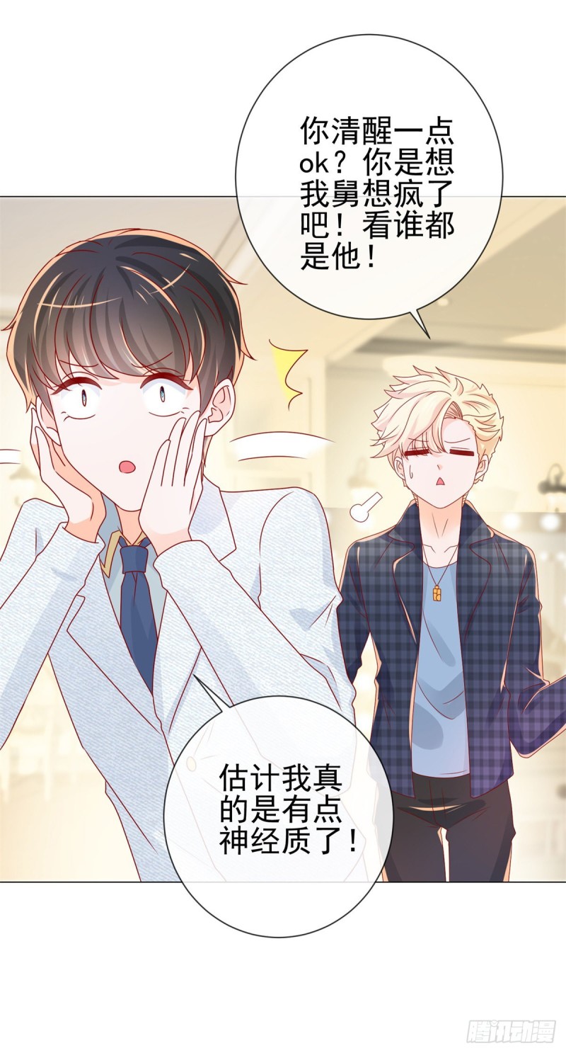 第241话 用人皮面具来欺骗我9