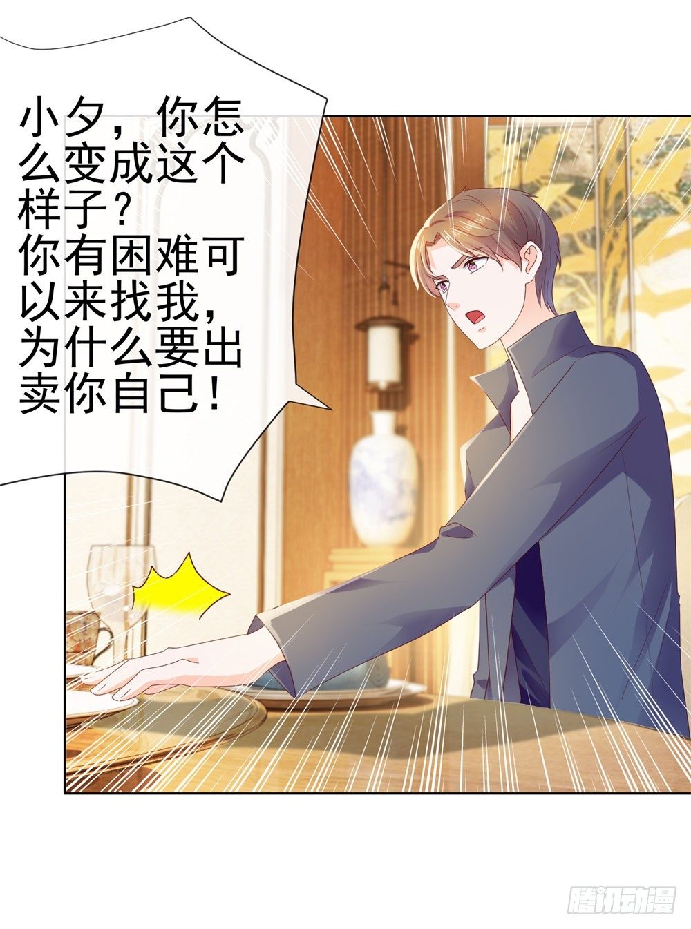 第21话 都是我的错？22