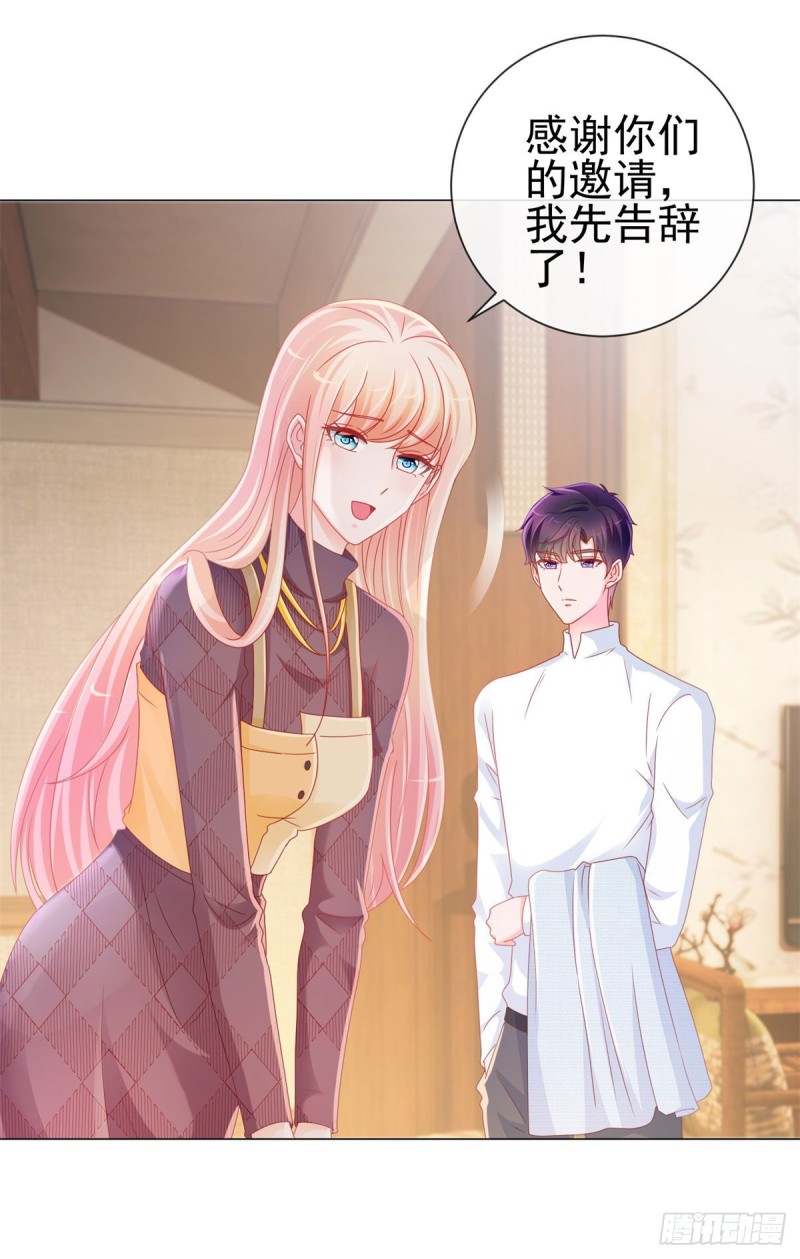第231话 你是我的男神19