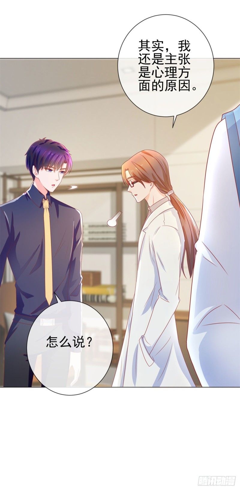 第158话 家里需要驱邪？7