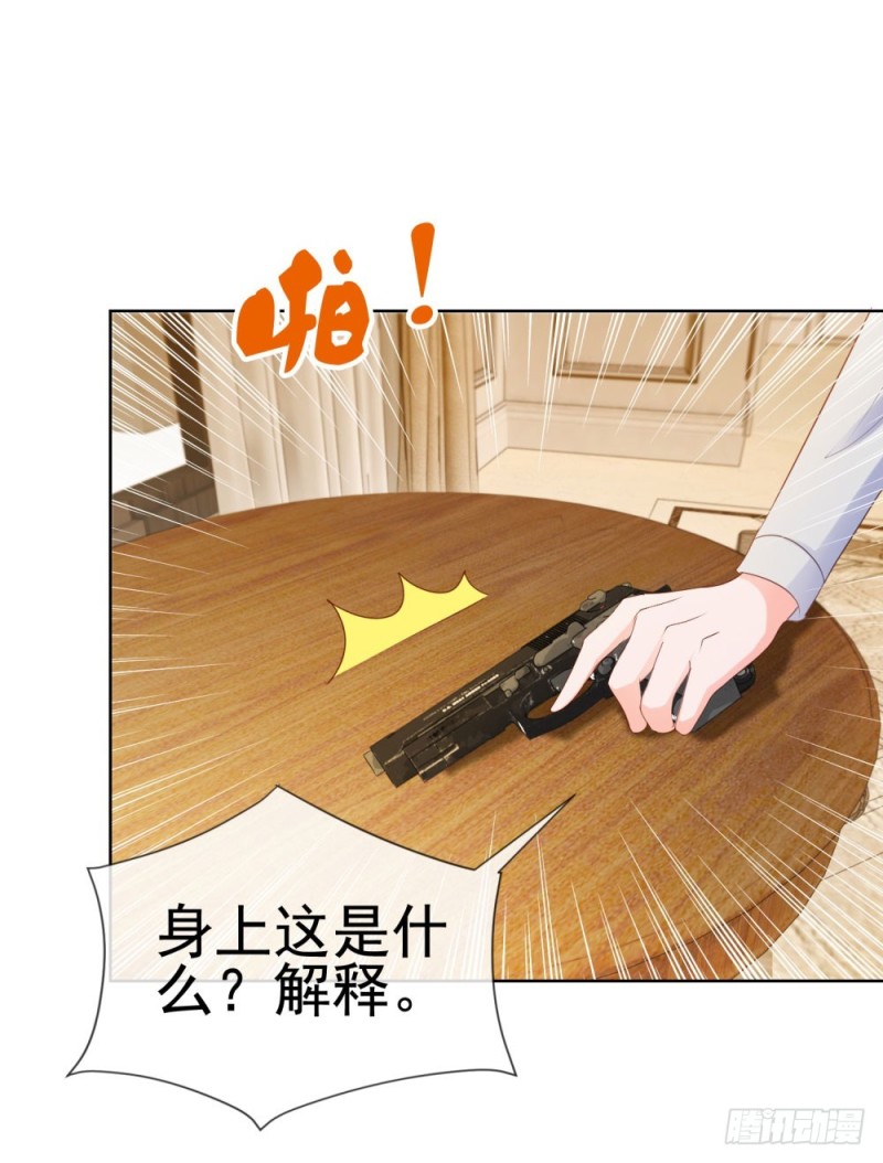 第68话 哥，你别激动47