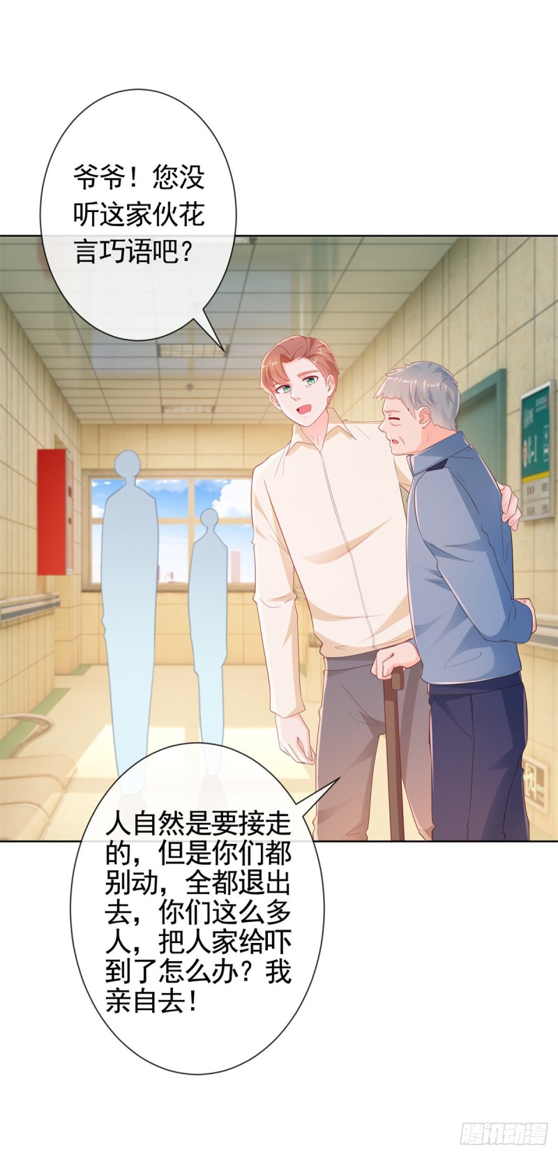 第359话 守护6
