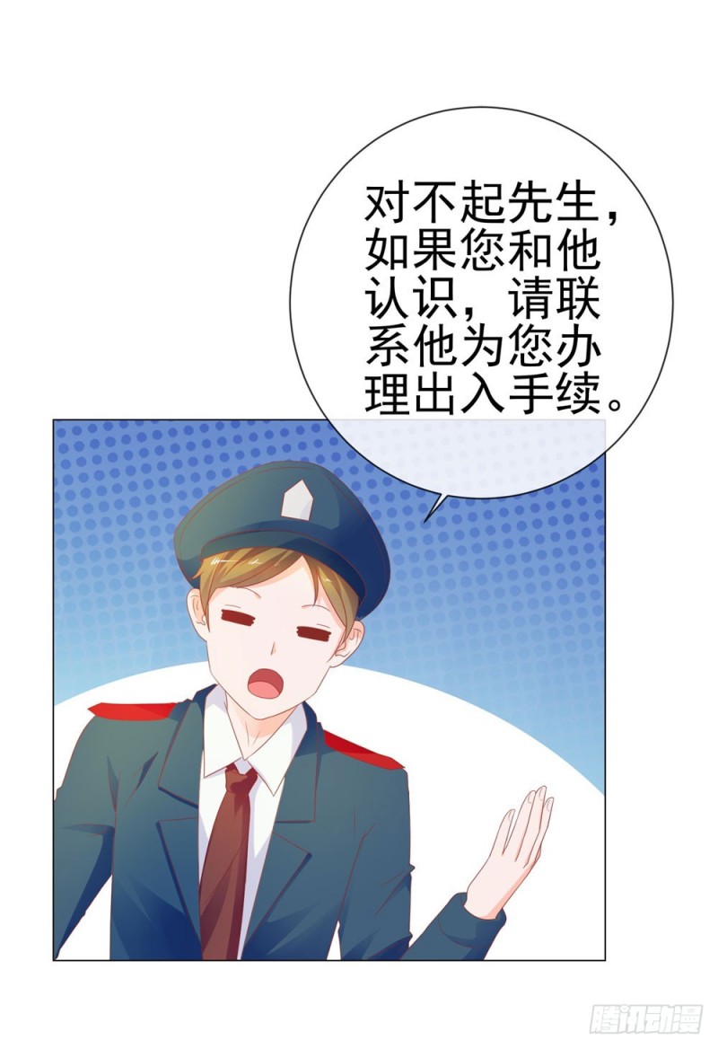 第80话 别难过我保护你38
