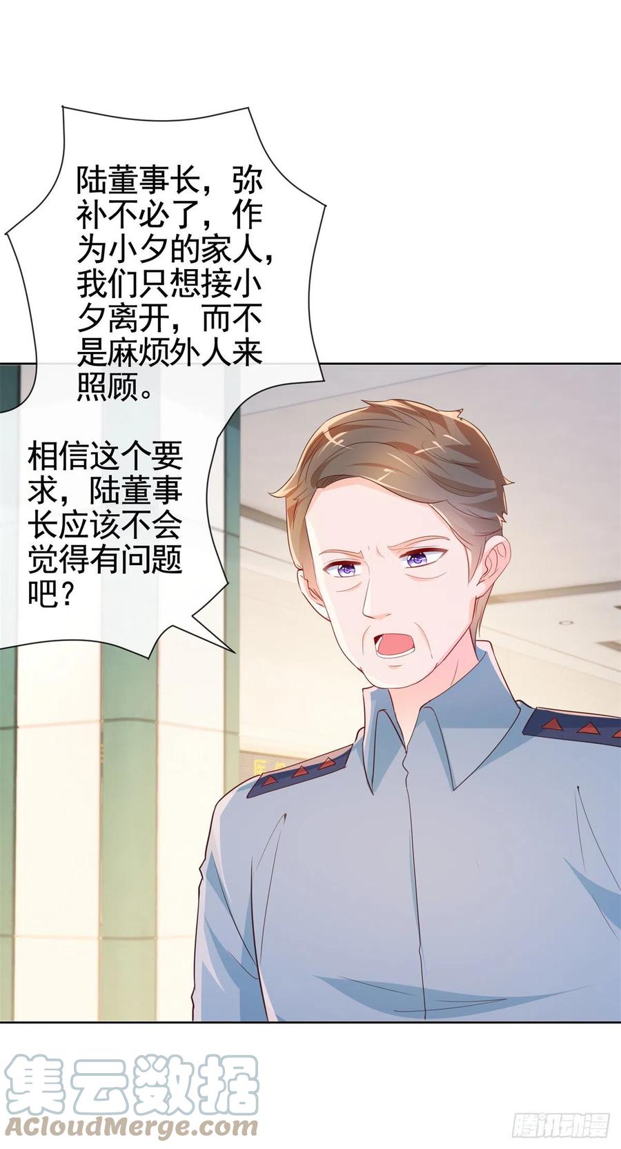 第357话 给小宝下药的人22