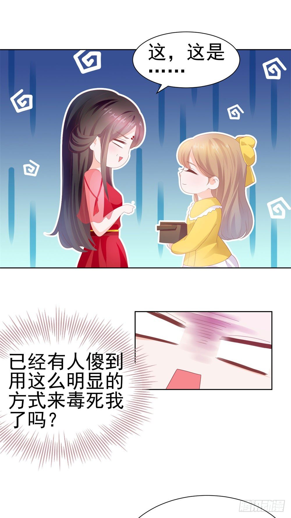 第20话 她是我老婆32
