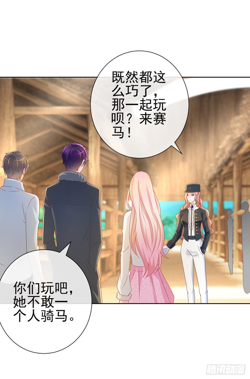 第208话 单身聚会秀恩爱8