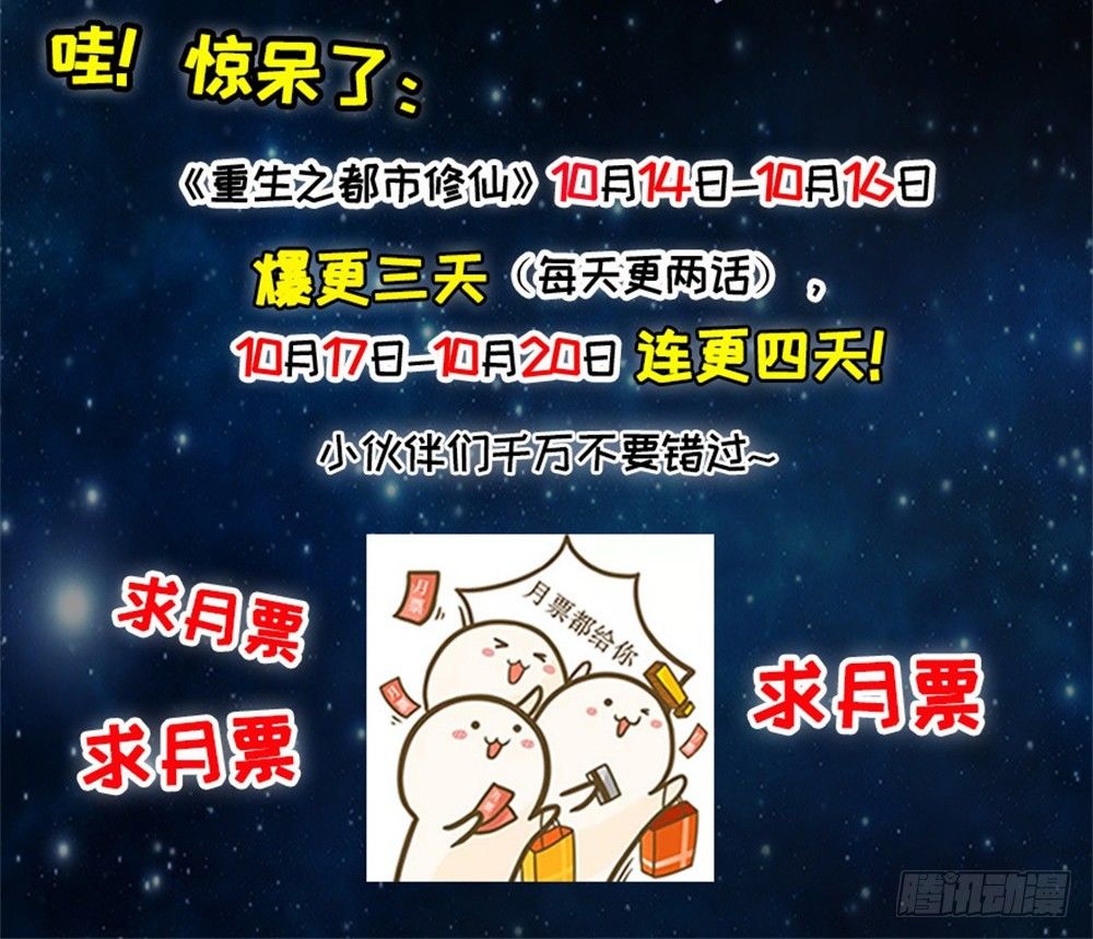 第23话 你想内涵什么36