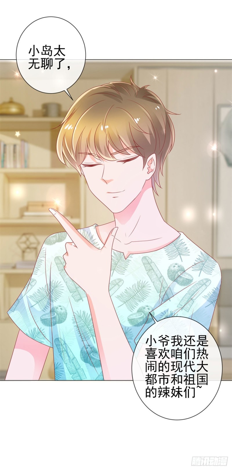 第164话 设计圈的泥石流30
