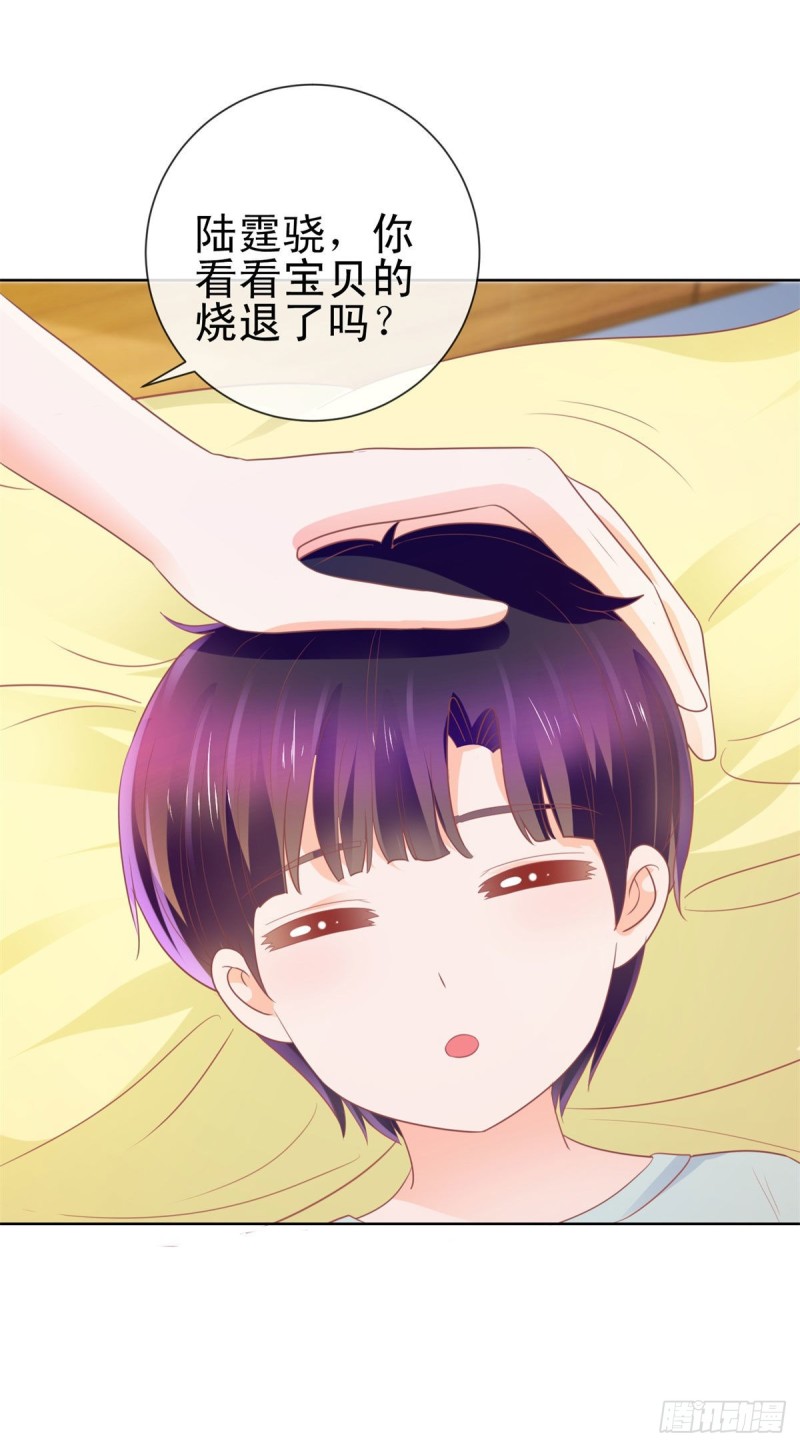 第159话 我的宝贝们26