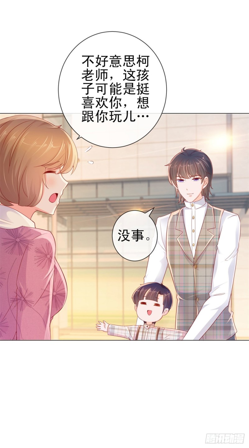 第248话 你真的不是我老公吗12