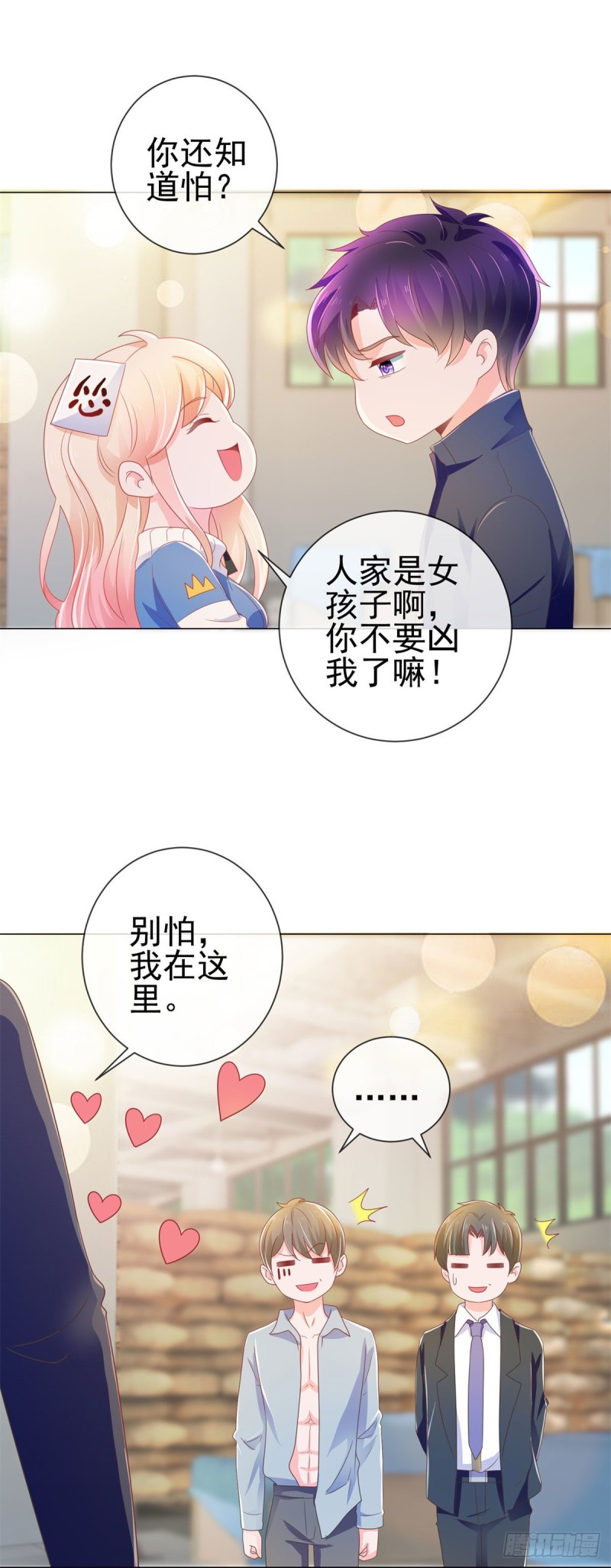 第148话 宁夕大闹军火库24