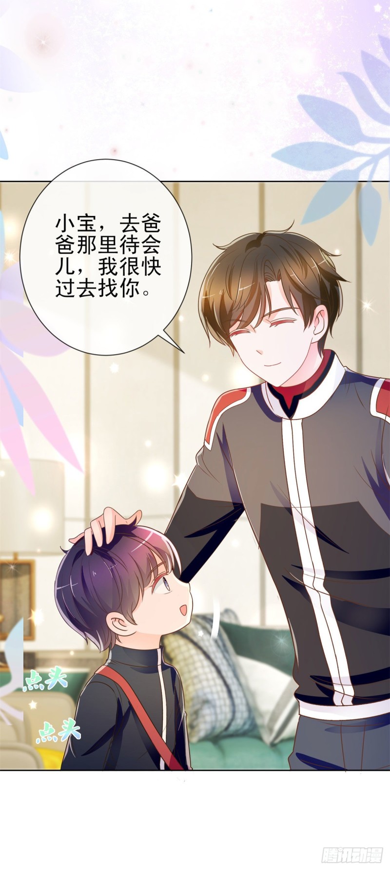第166话 新晋男神26