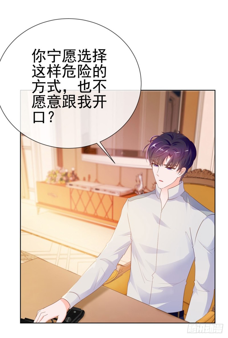 第69话 你在撒娇吗？17