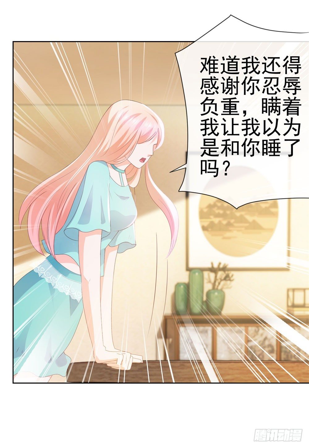 第21话 都是我的错？29