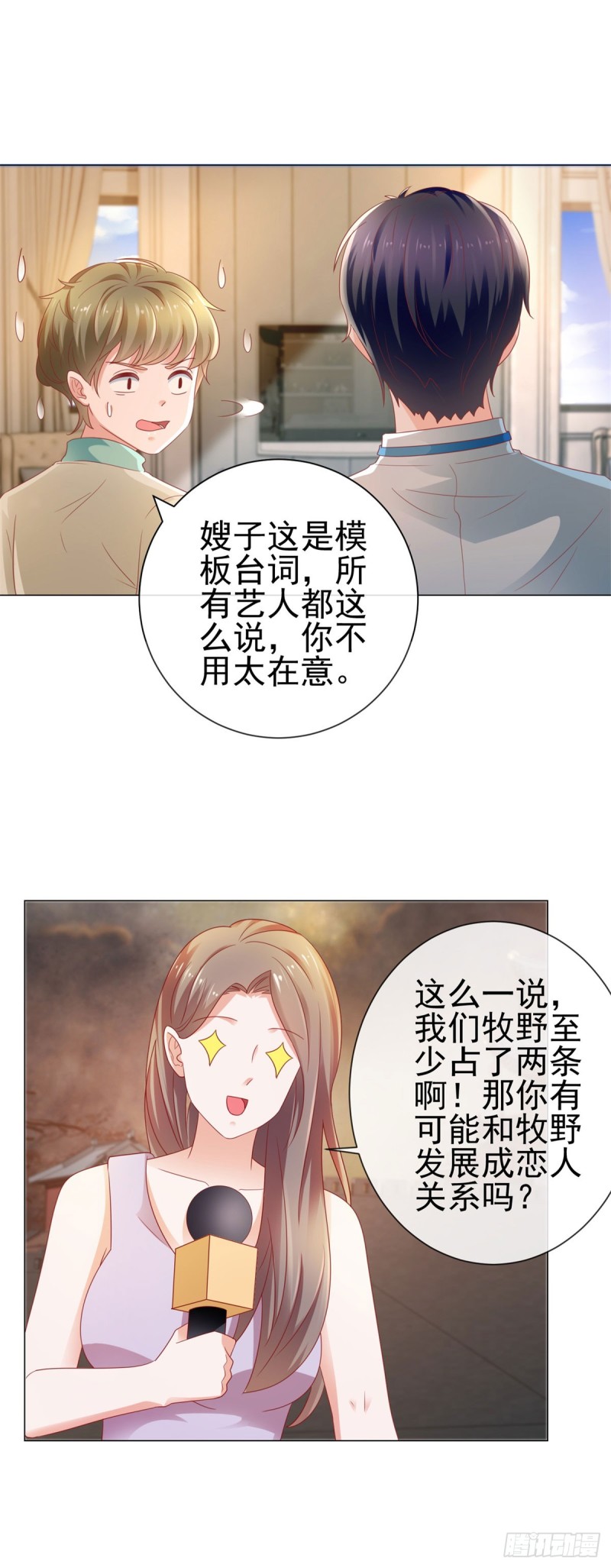 第108话 花式打脸22