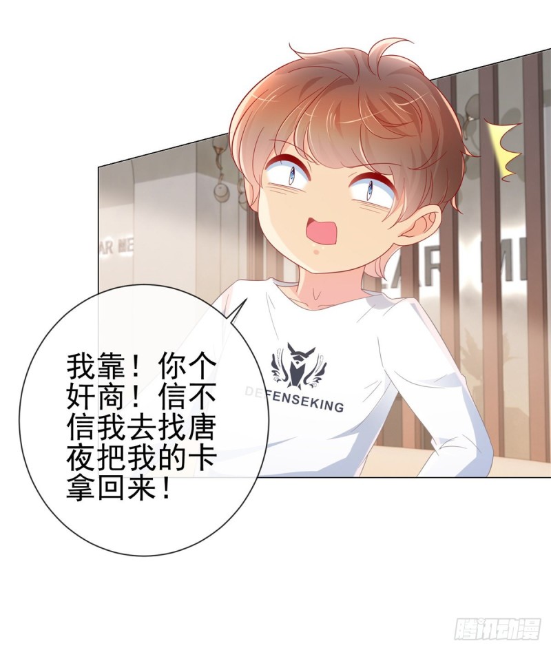 第277话 潜规则大魔王22
