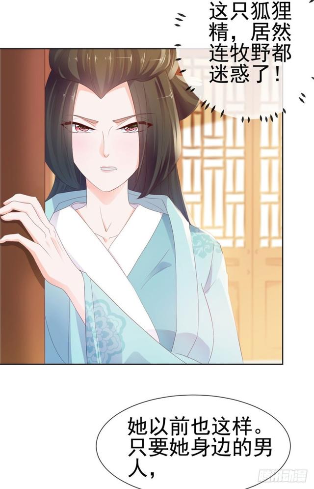 第32话 魅力无敌是我的错？5