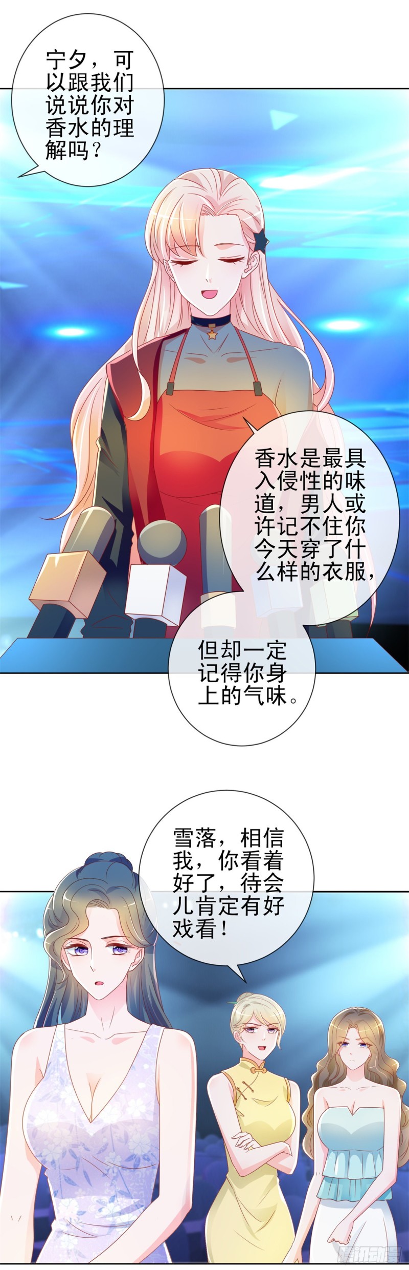 第204话 被导演潜规则15