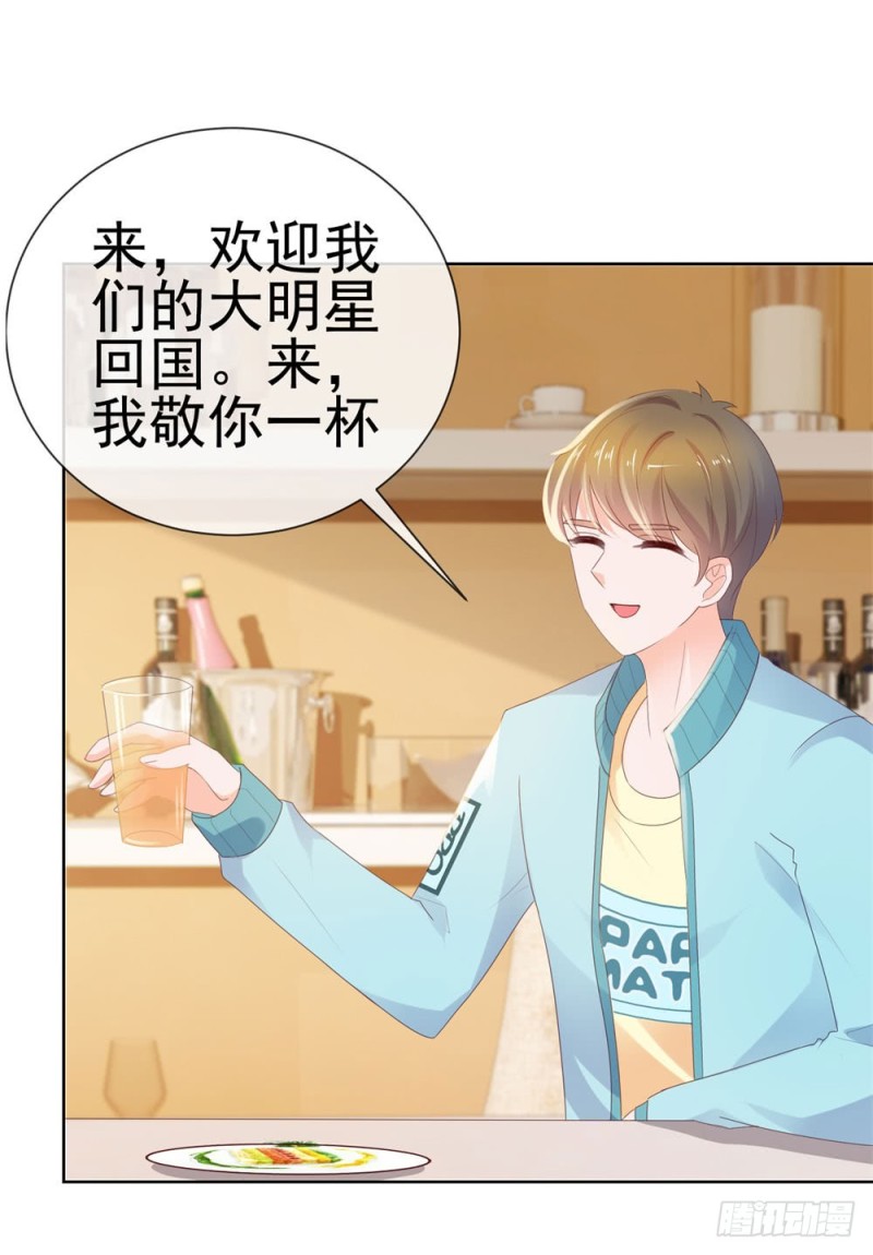 第41话 就是我的前女友24