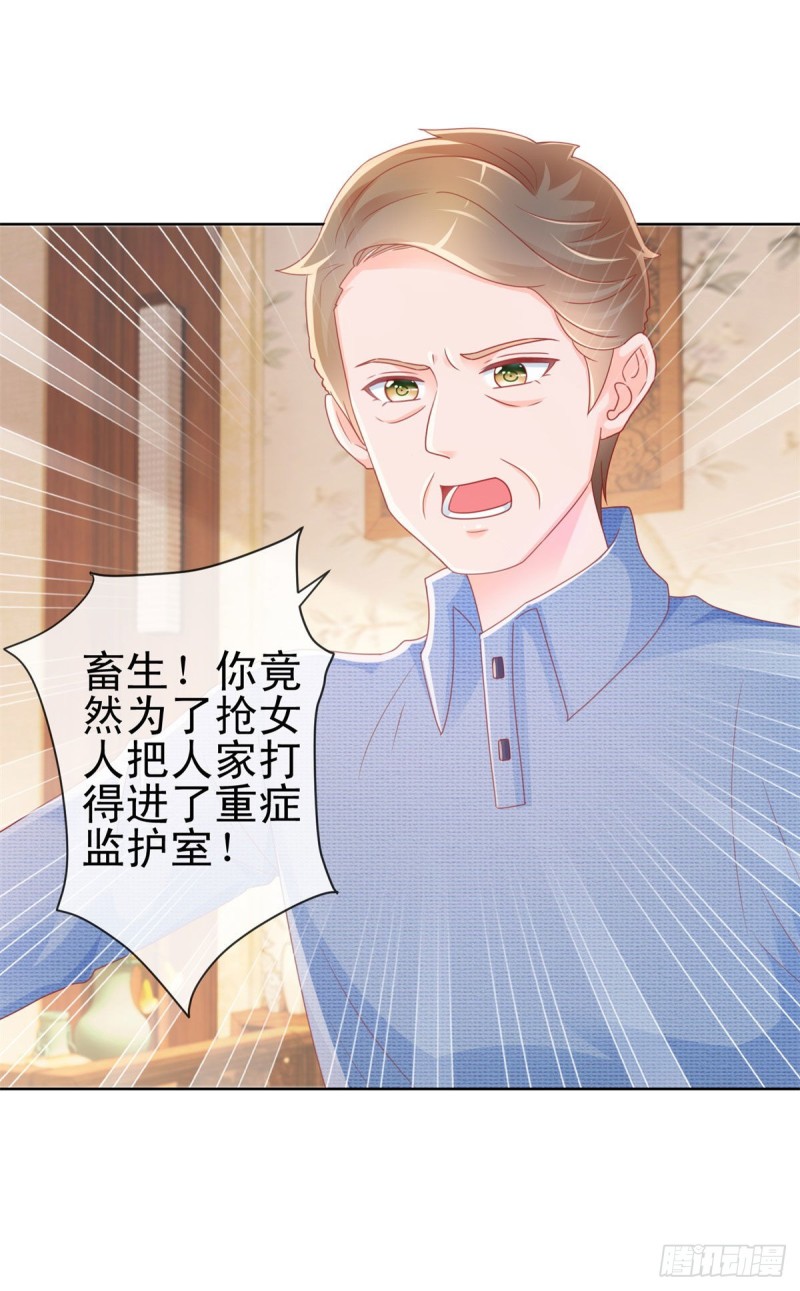 第230话 我爸要杀了我11