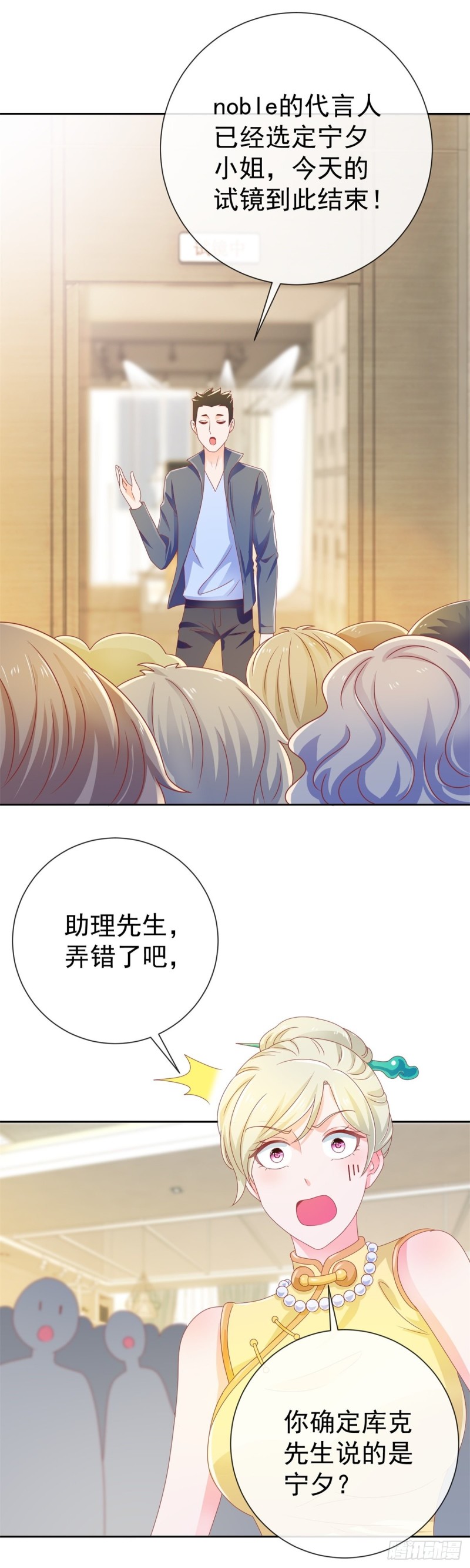 第152话 逆袭试镜会8