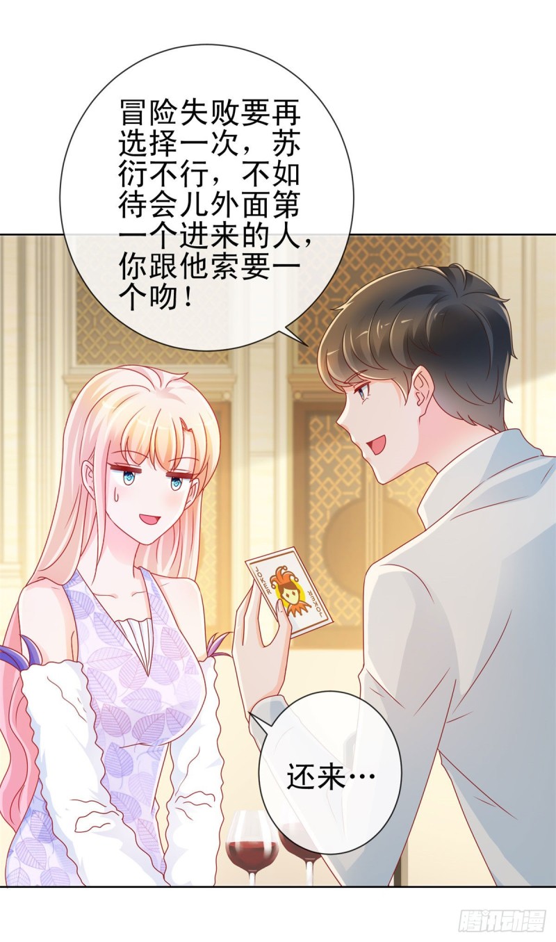 第219话 宁大美女的索吻12