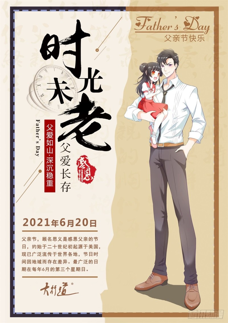 第315话 忘不了前任28