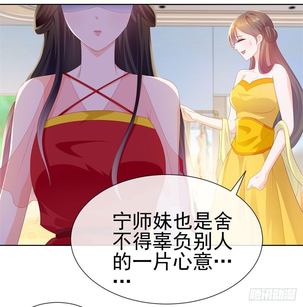 第21话 都是我的错？6