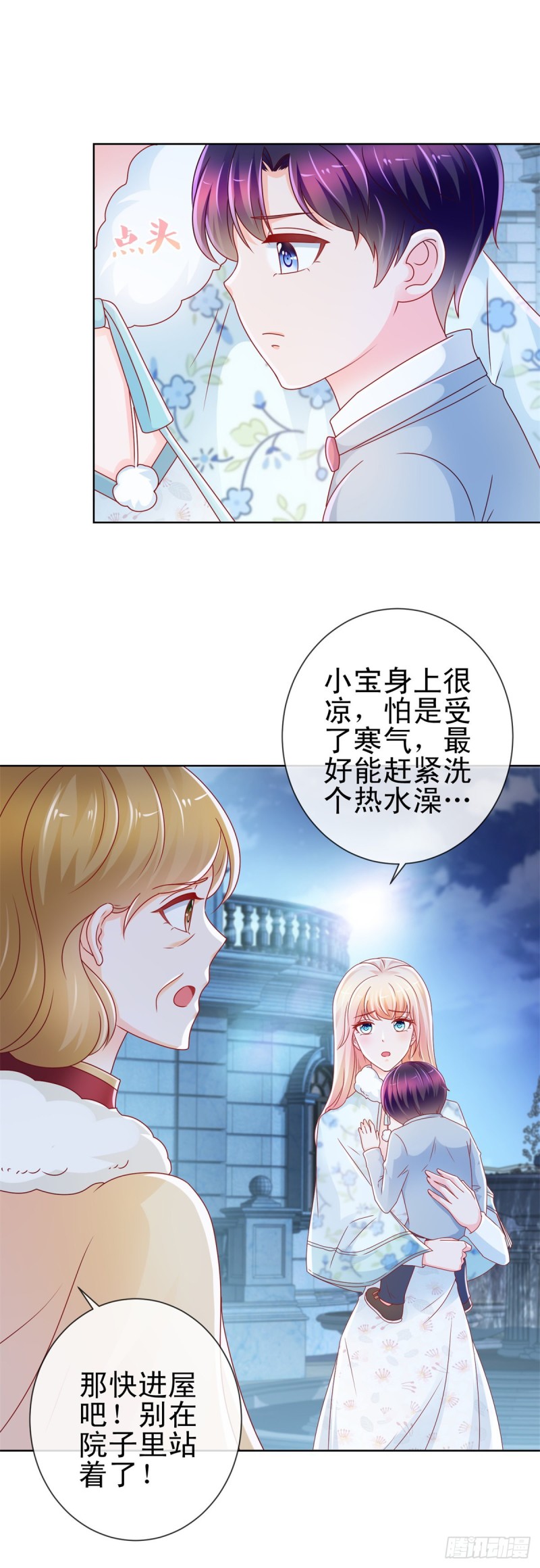 第224话 制服的诱惑9