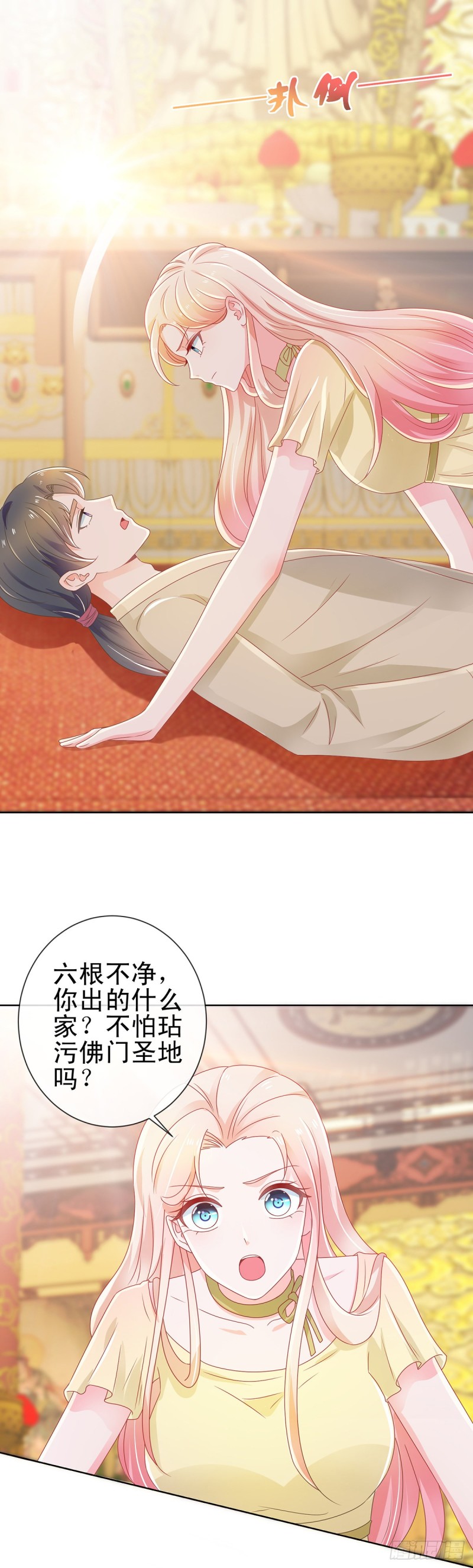 第175话 出家和尚被扑倒1