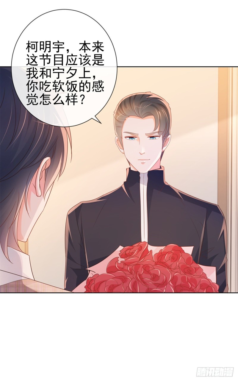 第299话 吃软饭的感觉很不错17