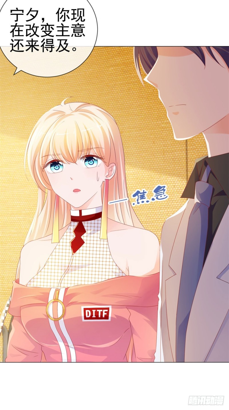 第77话 封杀我？试试看！23