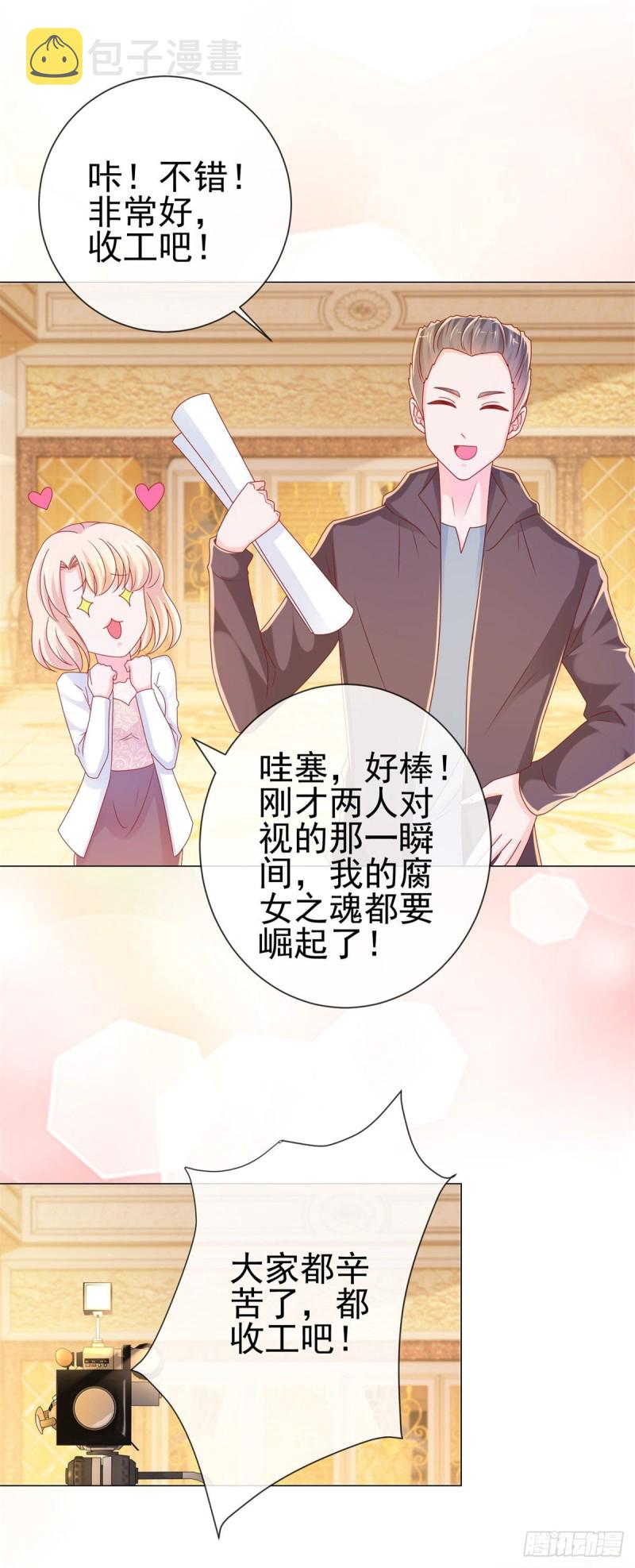 第237话 撩妹技能开启24