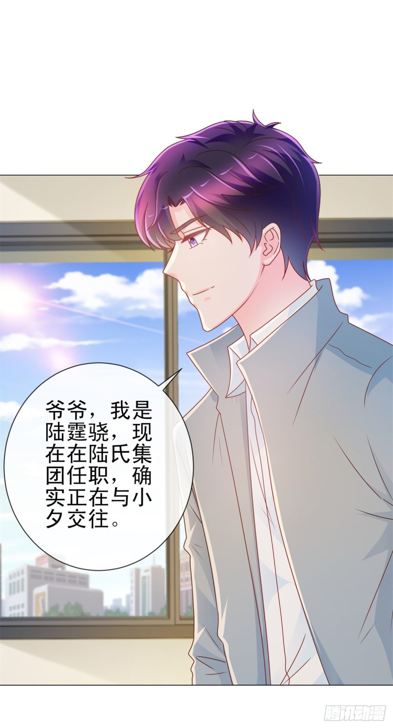 第216话 父凭子贵10