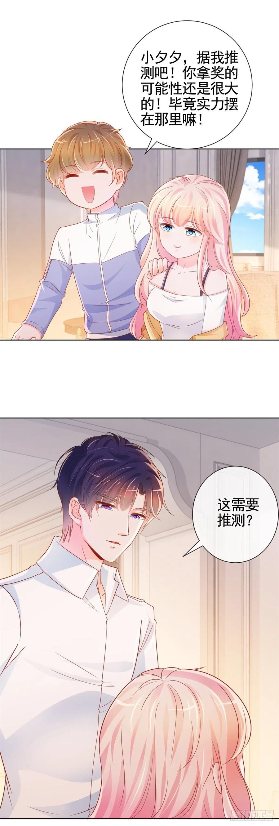 第328话 只是教训了狐狸精21