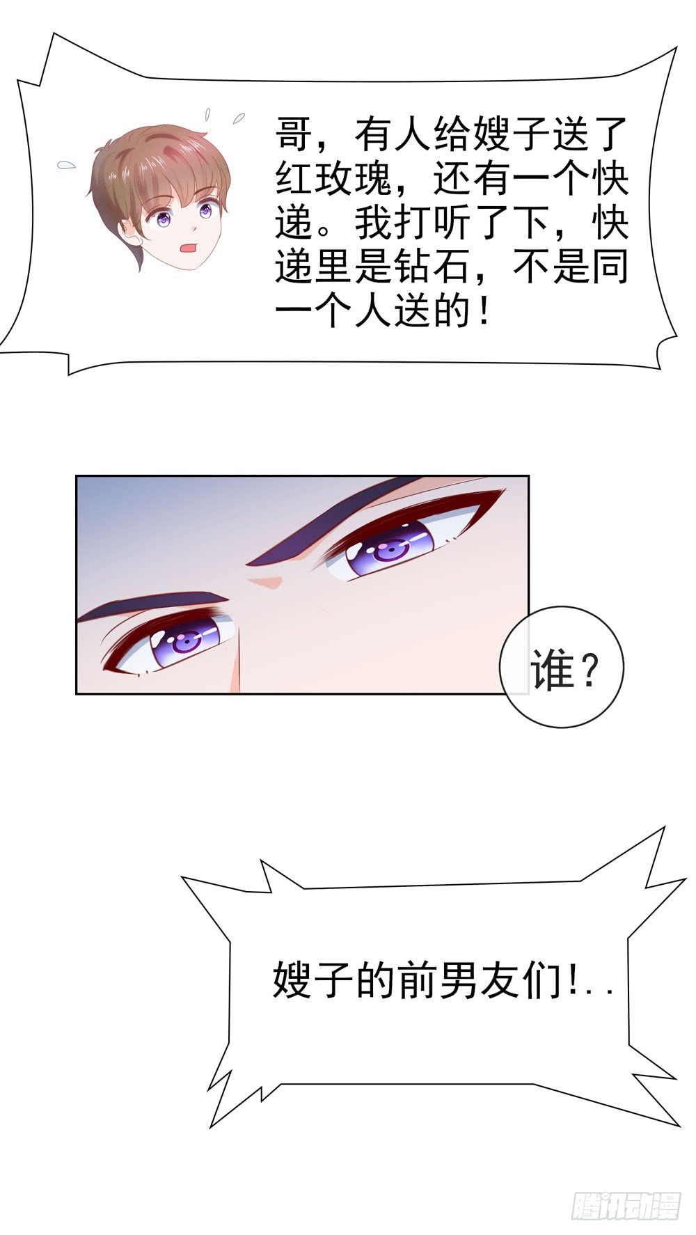 第18话 前男友们32
