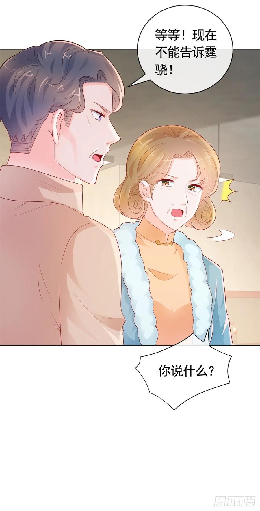 第349话 陆家比小宝的命重要15